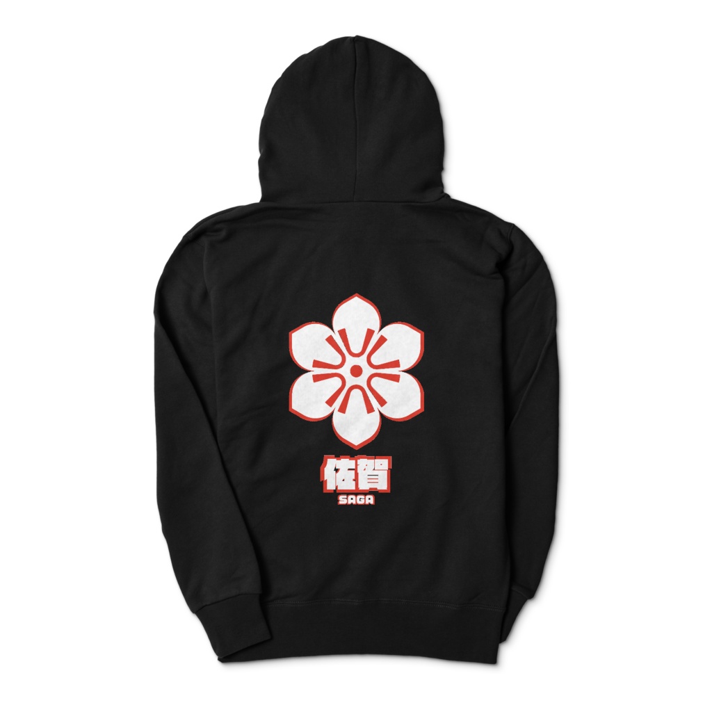 佐賀 パーカー / Japanese Saga-ken Full-Zip Hoodie