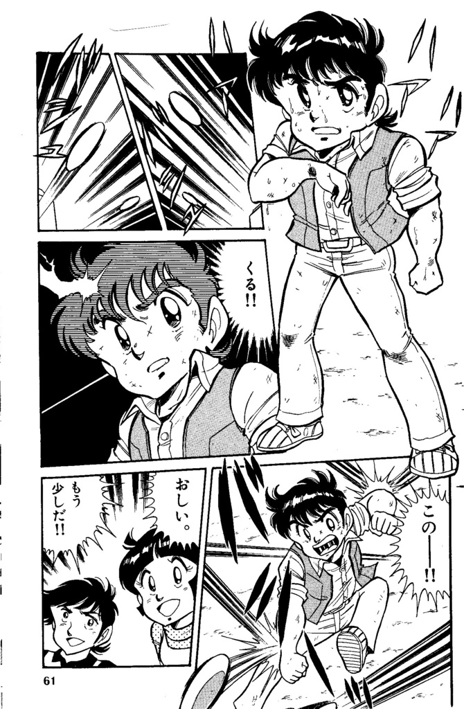 ファミコンロッキー厳選原画その3