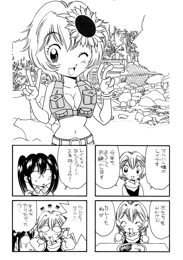 パチンコ漫画の原画4コマです！①
