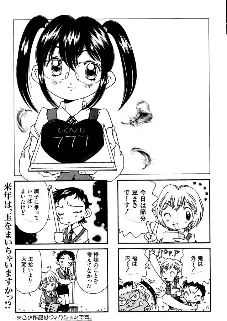 パチンコ漫画の原画4コマです！②