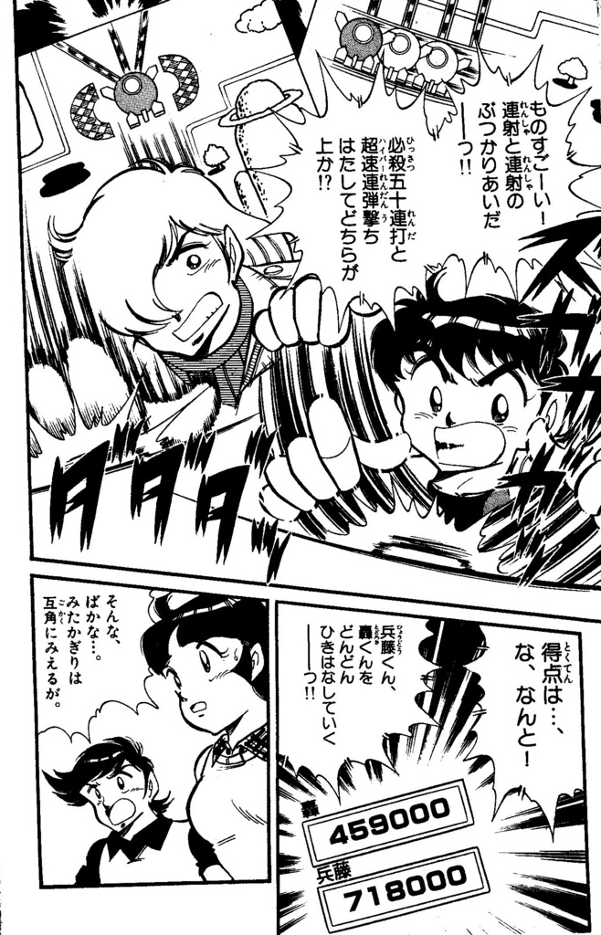 ファミコンロッキー 原画②