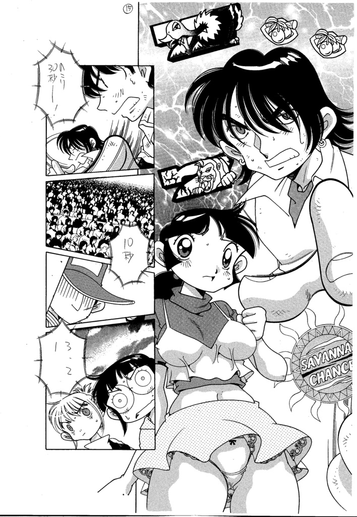 アクションロッキー 見開きページ！かおるもいるよ！