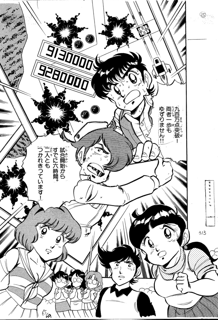 ファミコンロッキー原画1枚画ページ！