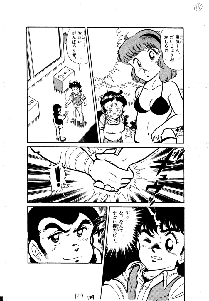 ファミコンロッキー 舞子黒ビキニ原画