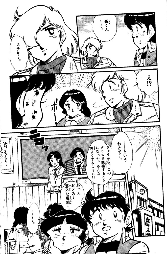 ファミコンロッキー原画アナログです！描き下ろしミニイラストオマケ付き①