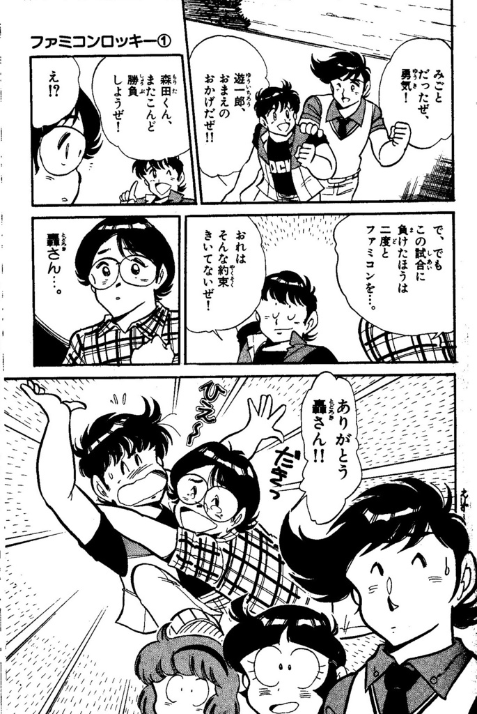 ファミコンロッキー原画アナログです！描き下ろしミニイラストオマケ付き③