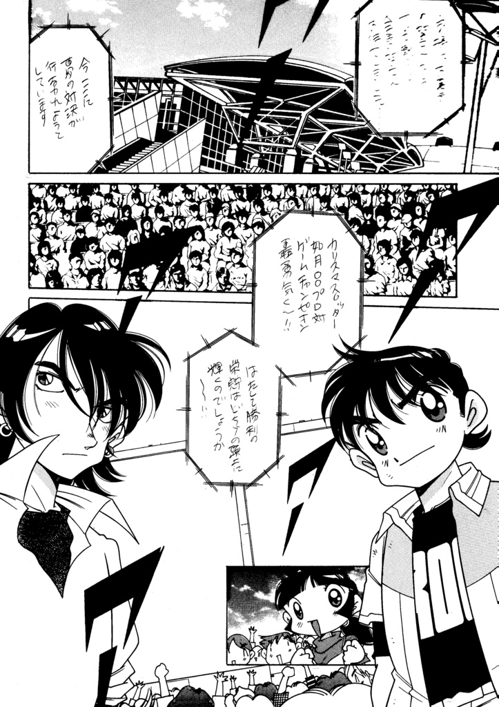 アクションロッキー厳選原画セットおまけ付き