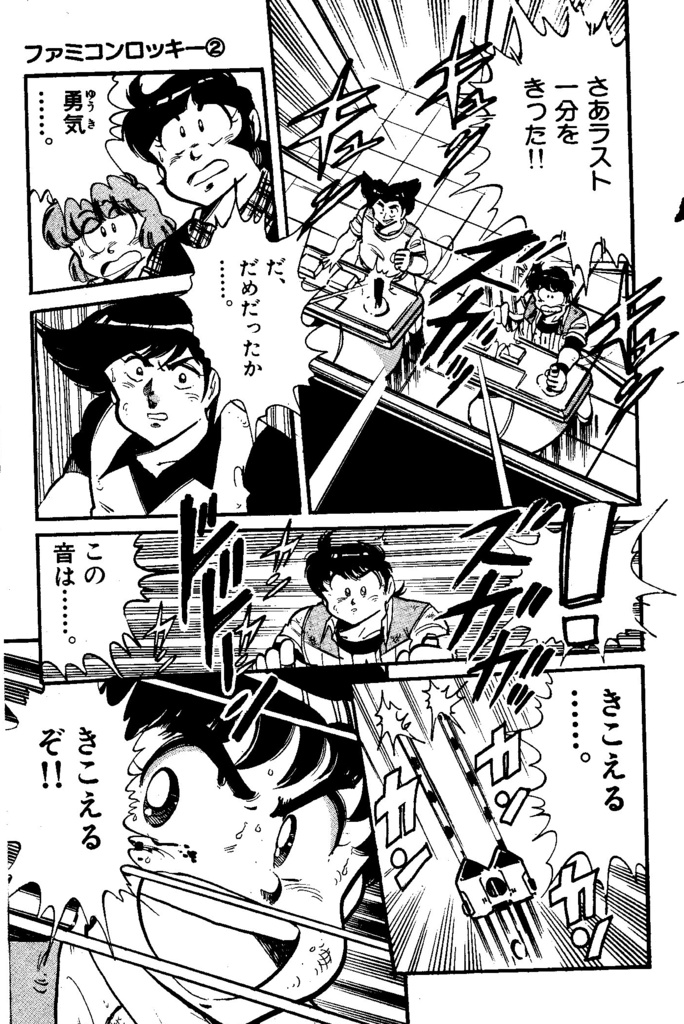 年末セール！スターソルジャー回ファミコンロッキー厳選原画①