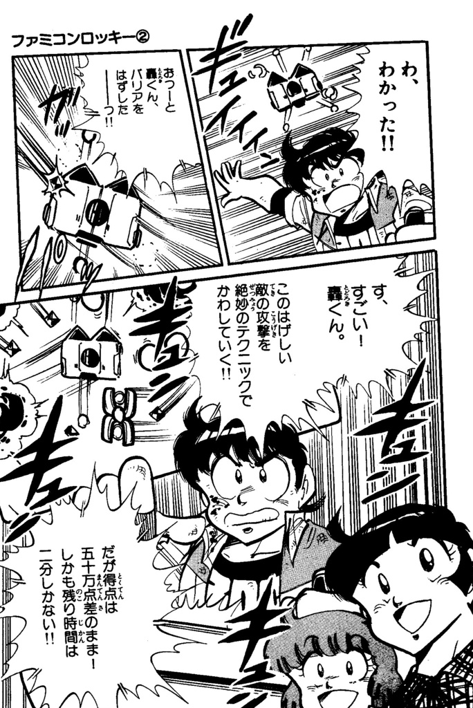 年末セール！スターソルジャー回ファミコンロッキー厳選原画④