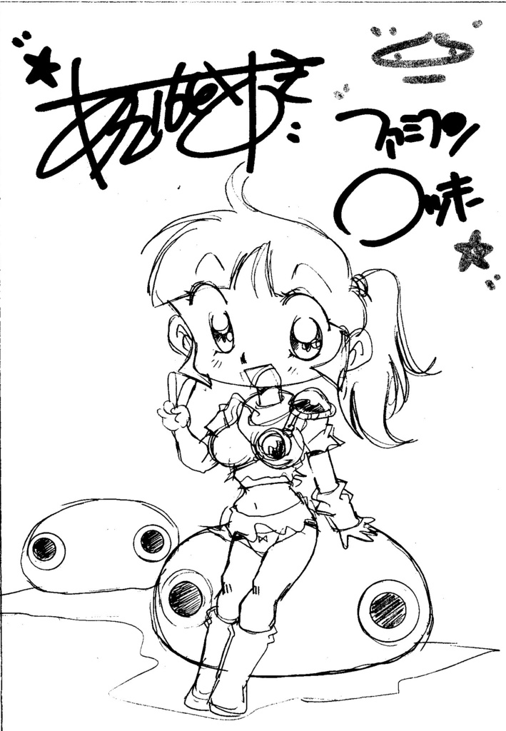 切れ端落書きサイン入りです！④