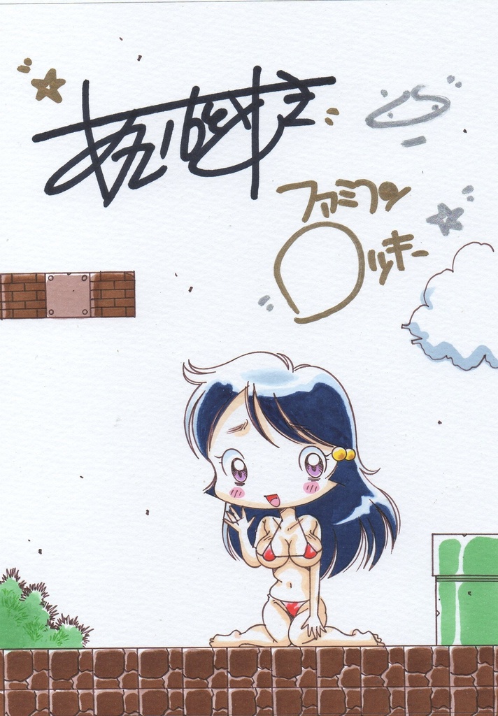 祝! 退院記念!! カラーみにイラスト裕美ちゃん