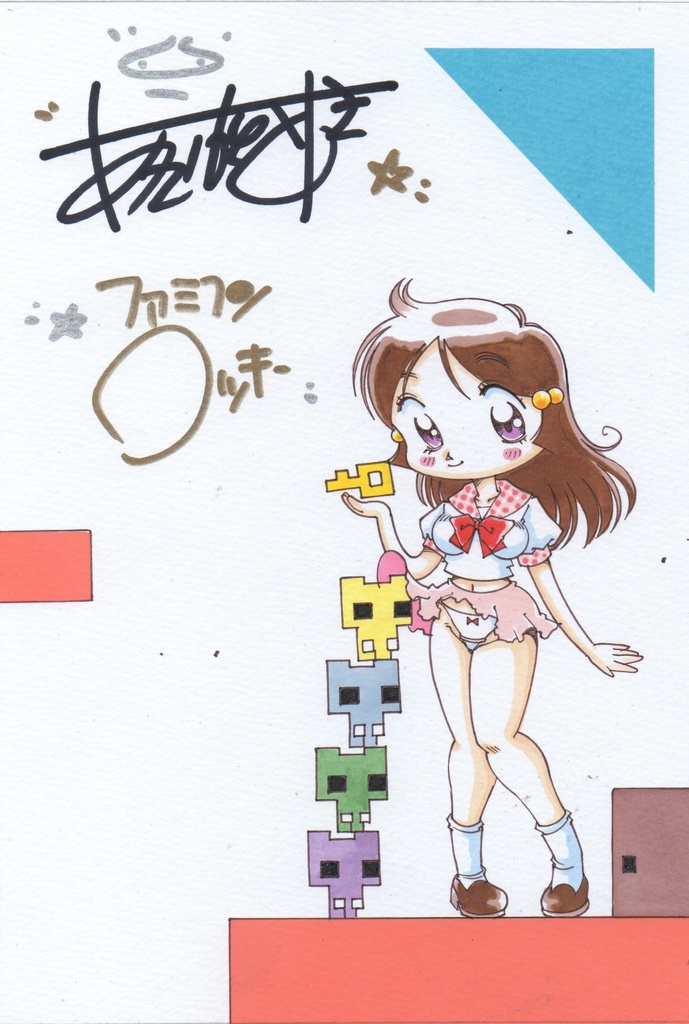 〇コパークと裕美ちゃん!A5サイズミニイラスト!!サイン入り生写真のオマケ付き！
