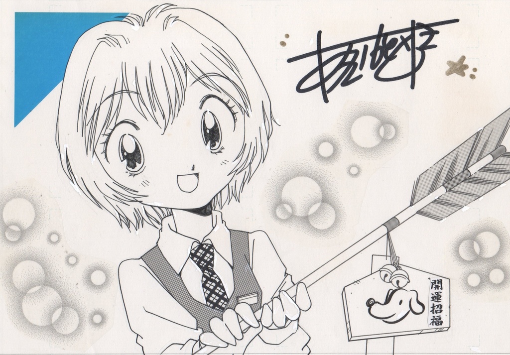 A5サイズのミニイラスト&サイン入り生写真のオマケ付き！