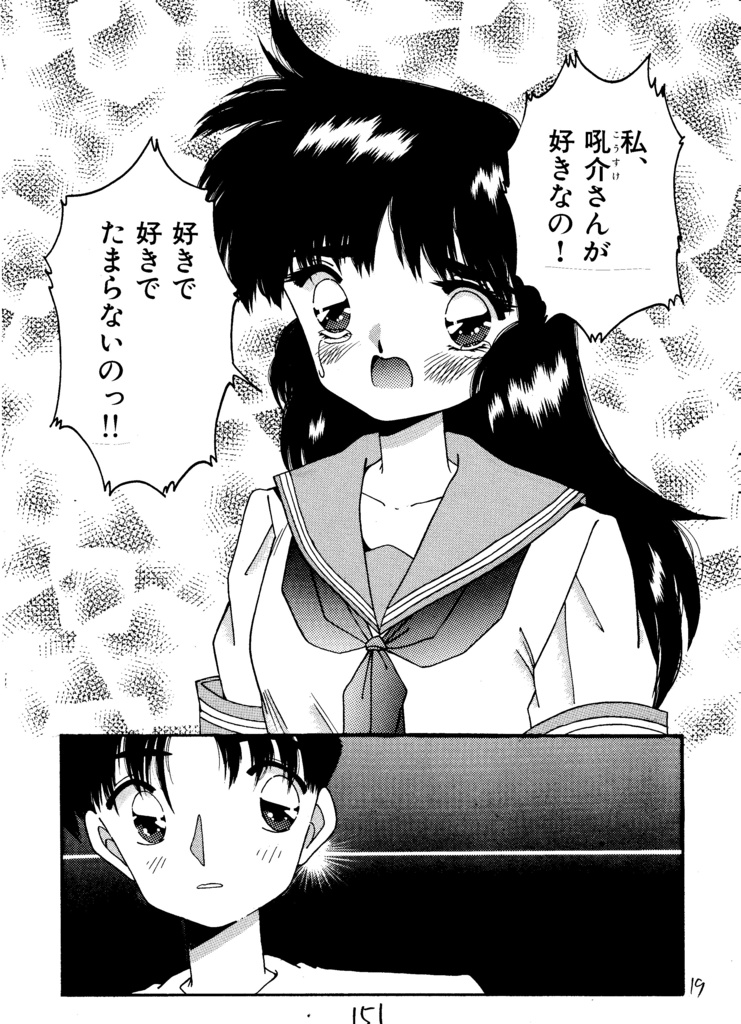 ラブコメ漫画原画セット! サイン入り生写真おまけ付き!!＋原画もう一枚差し上げます!!