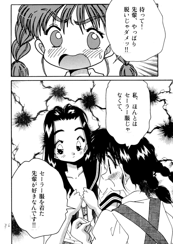 ラブコメ漫画原画&同人誌用原画&イラストラフ画3枚セット!サイン入り生写真おまけ付き!!