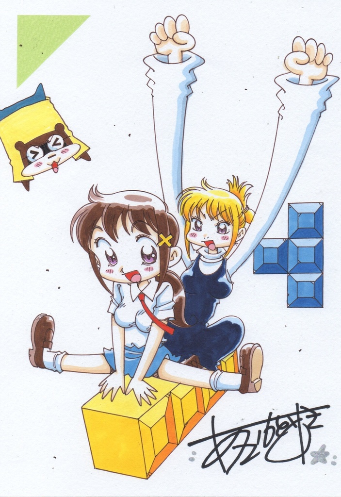 ゆうちんを偲んで…ゆうちんとかとくまセンセーのカラーイラスト&ゆうちんメインのパチスロ漫画扉絵!!＋ギャルのページを添えて!
