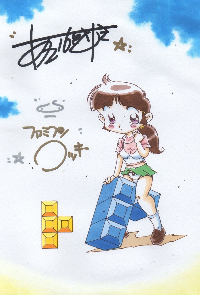 〇トリスに乗るかおるちゃん!A5サイズミニイラスト!!サイン入り生写真のオマケ付き！