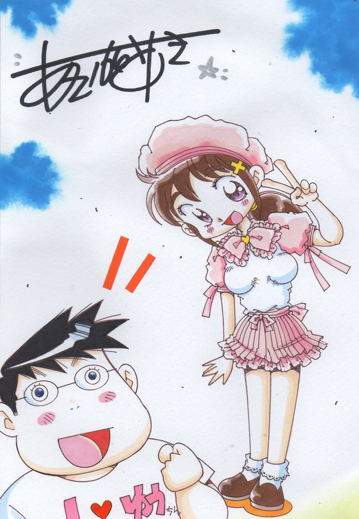 ゆうちんを偲んで…アイドルになったゆうちん!カラーイラスト&ゆうちんメインのパチンコ漫画扉絵!!＋ギャルのページを添えて!