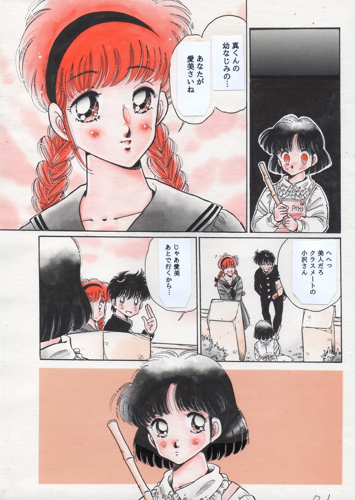 セーラー服を忘れないで2色カラー &モノクロ原画…さらにもう一枚!!＋サイン入り生写真のおまけ付き！