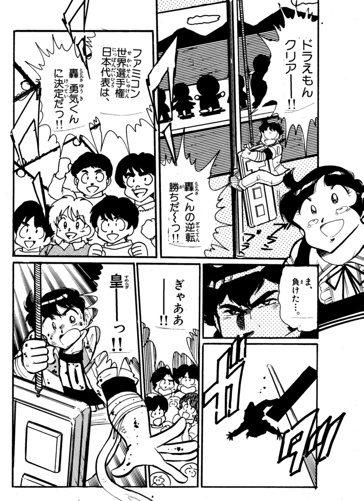 ゆうちんを偲んで…ゆうちんとロッキーの仲間たち!カラーイラスト&ファミコンロッキーモノクロ原画2枚&ゆうちんメインのパチスロ漫画扉絵!!&サイン入り生写真のオマケ付き!