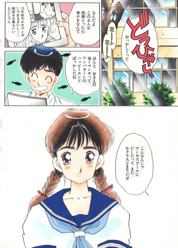 微・少女図鑑第6話のカラー原画&第6話モノクロ原画２枚!!&サイン入り生写真のオマケ付き!