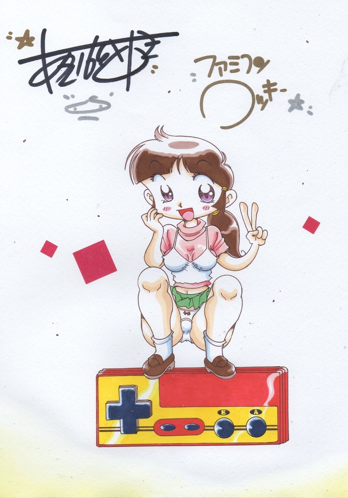 ファミコンロッキー裏表紙風かおるちゃん!B5サイズのイラスト!!サイン入り生写真のオマケ付き！