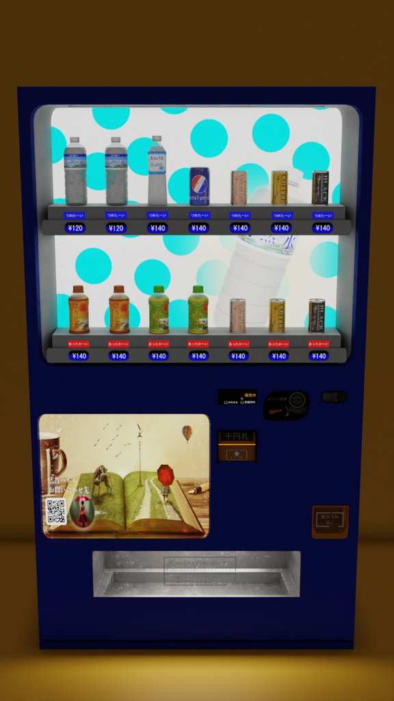 【3Dモデル】自動販売機 公衆電話アセット