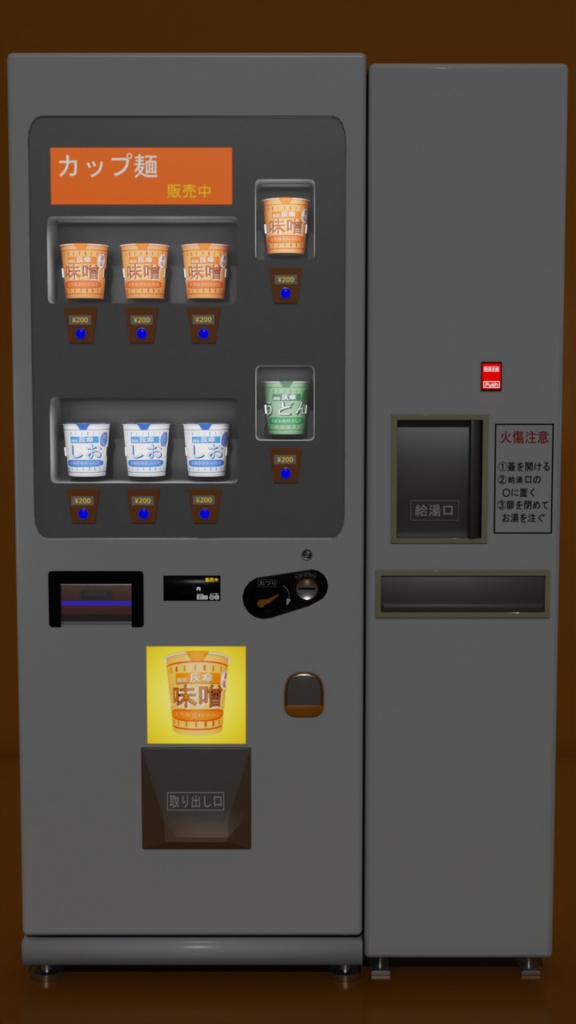 【3Dモデル】自動販売機 公衆電話アセット