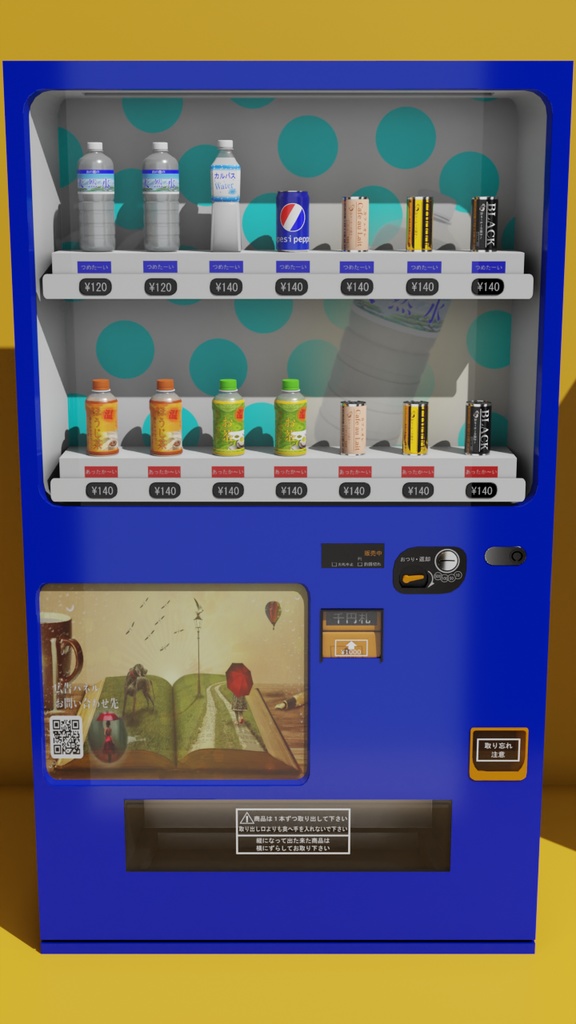 【3Dモデル】自動販売機 公衆電話アセット