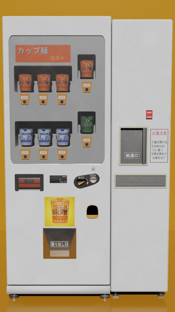 【3Dモデル】自動販売機 公衆電話アセット