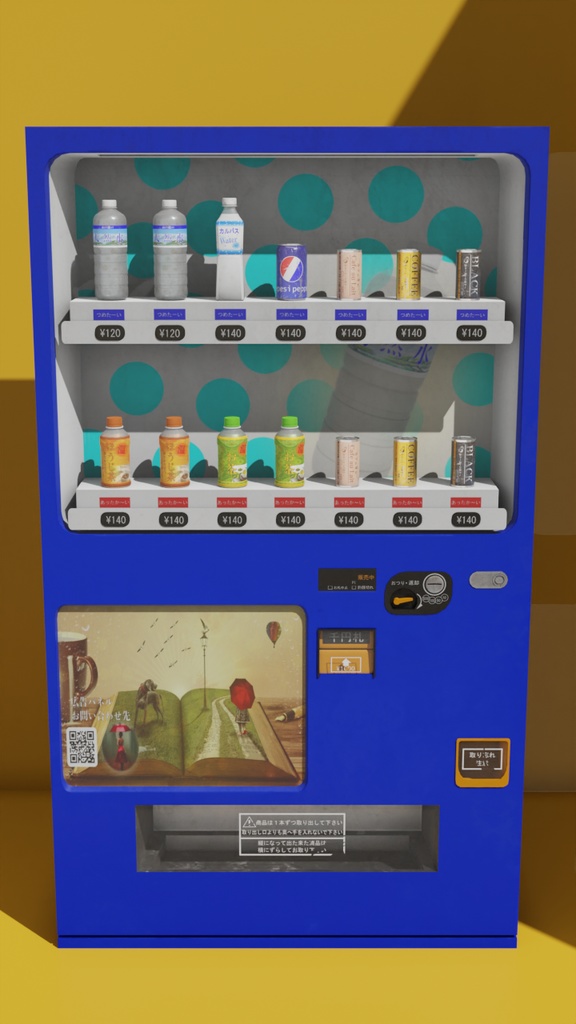 【3Dモデル】自動販売機 公衆電話アセット
