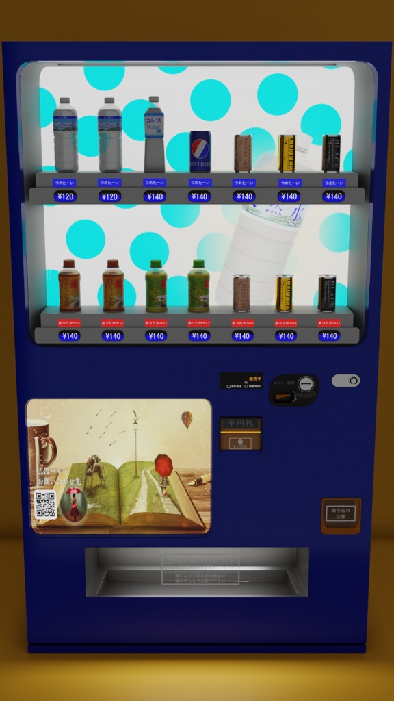 【3Dモデル】自動販売機 公衆電話アセット