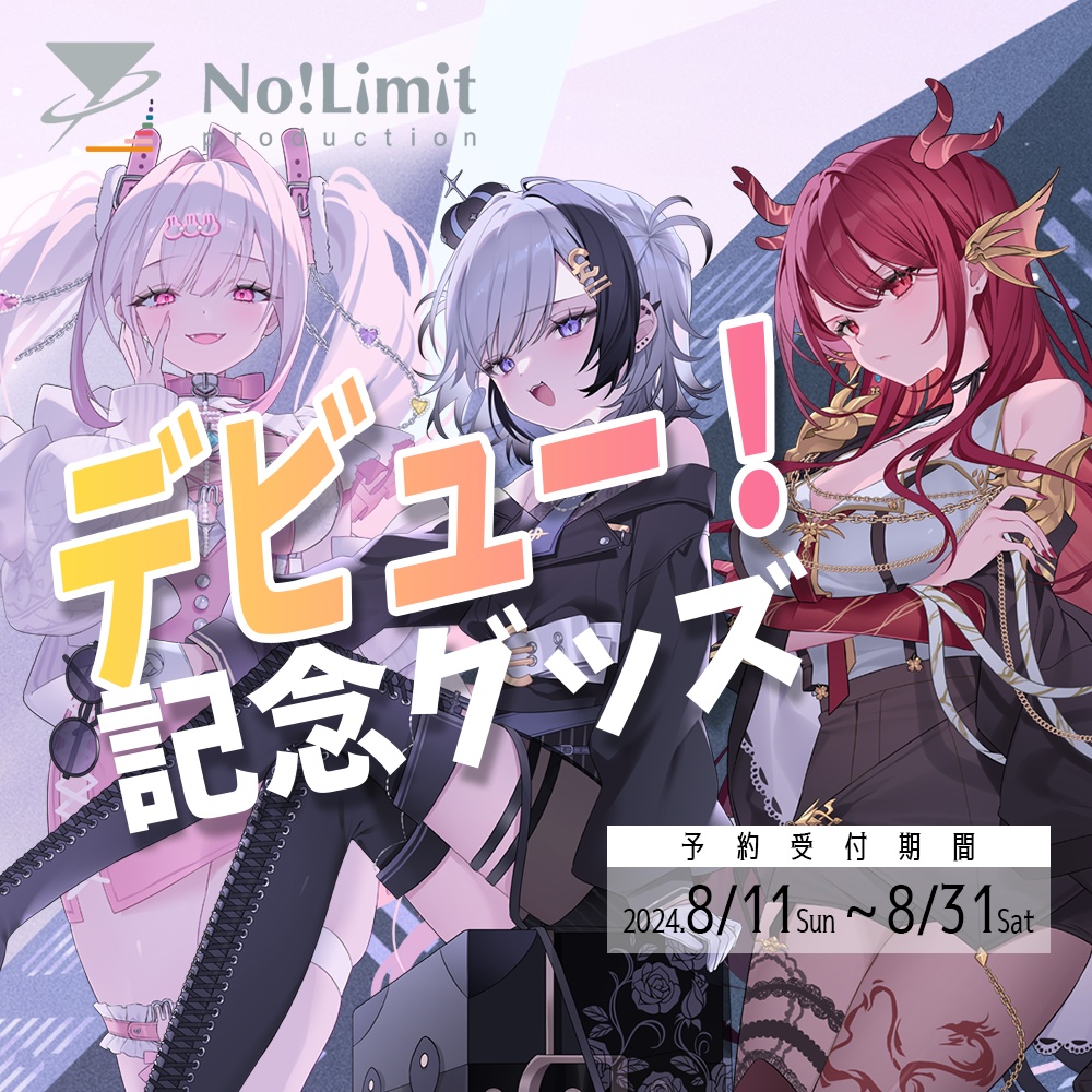 デビュー記念グッズ【No!Limit公式グッズ】