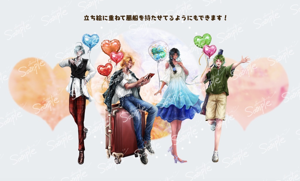 風船PNG素材セット【無料版&有料版】