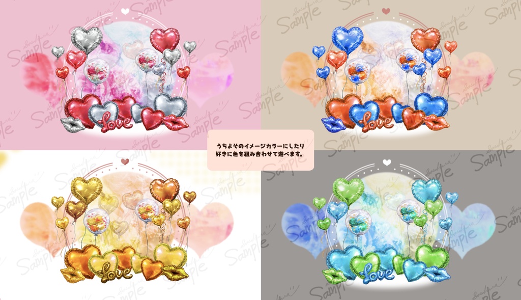 風船PNG素材セット【無料版&有料版】