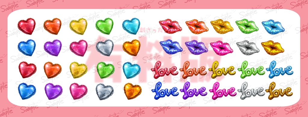 風船PNG素材セット【無料版&有料版】