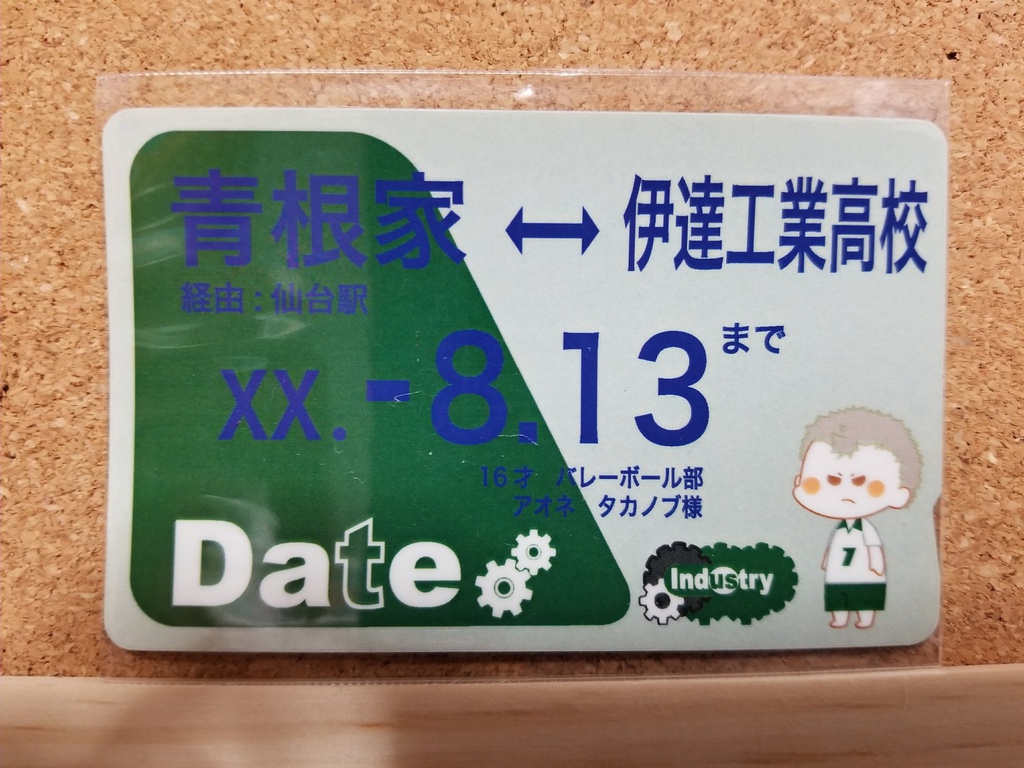 カードステッカー 青根 ぱんのみみ Booth