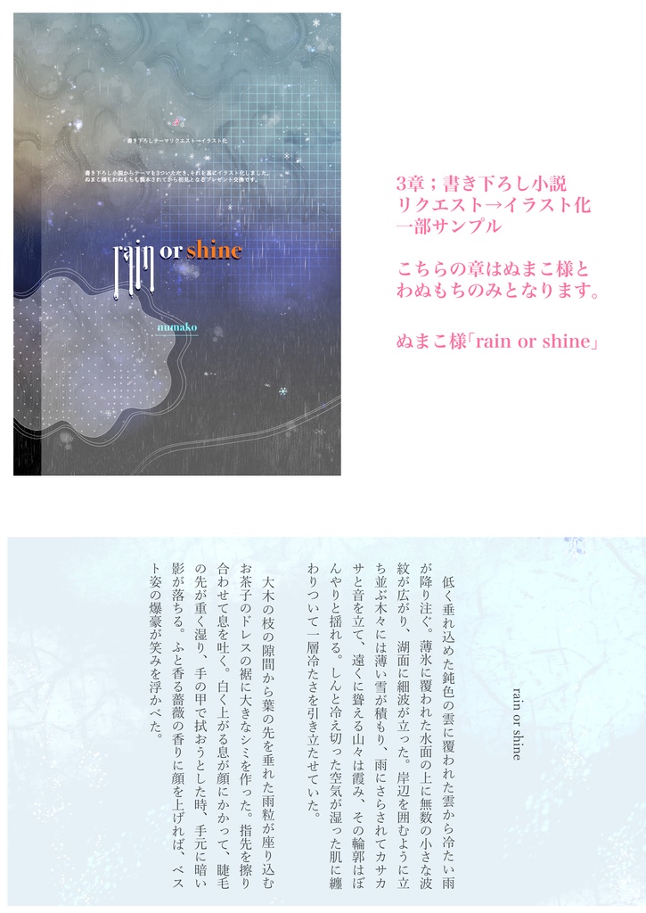 夢はハッピーエンド