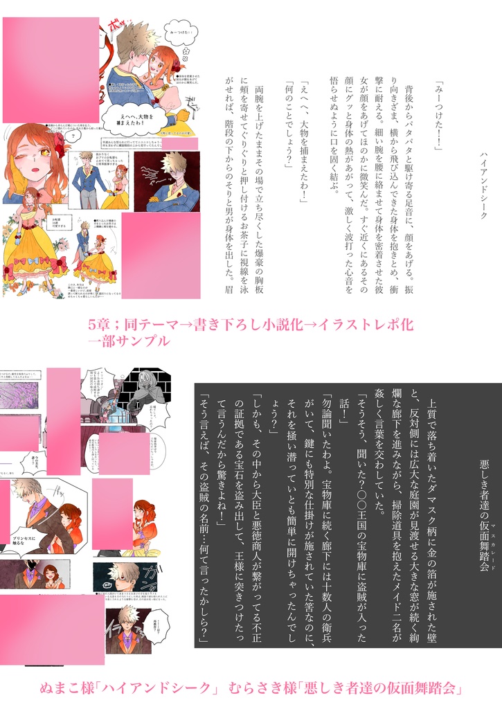 夢はハッピーエンド