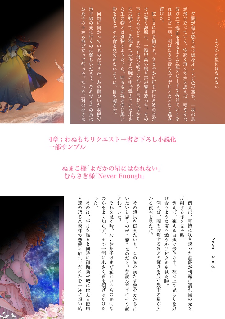 夢はハッピーエンド