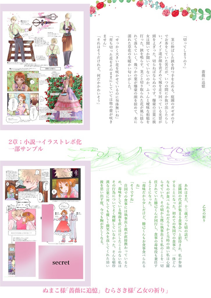 夢はハッピーエンド