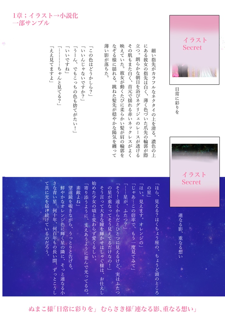 夢はハッピーエンド