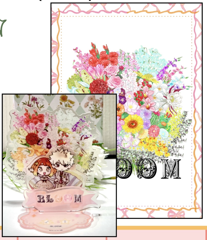 勝茶アンソロジー「BLOOM」グッズ付き/1~4冊を購入の方はこちら