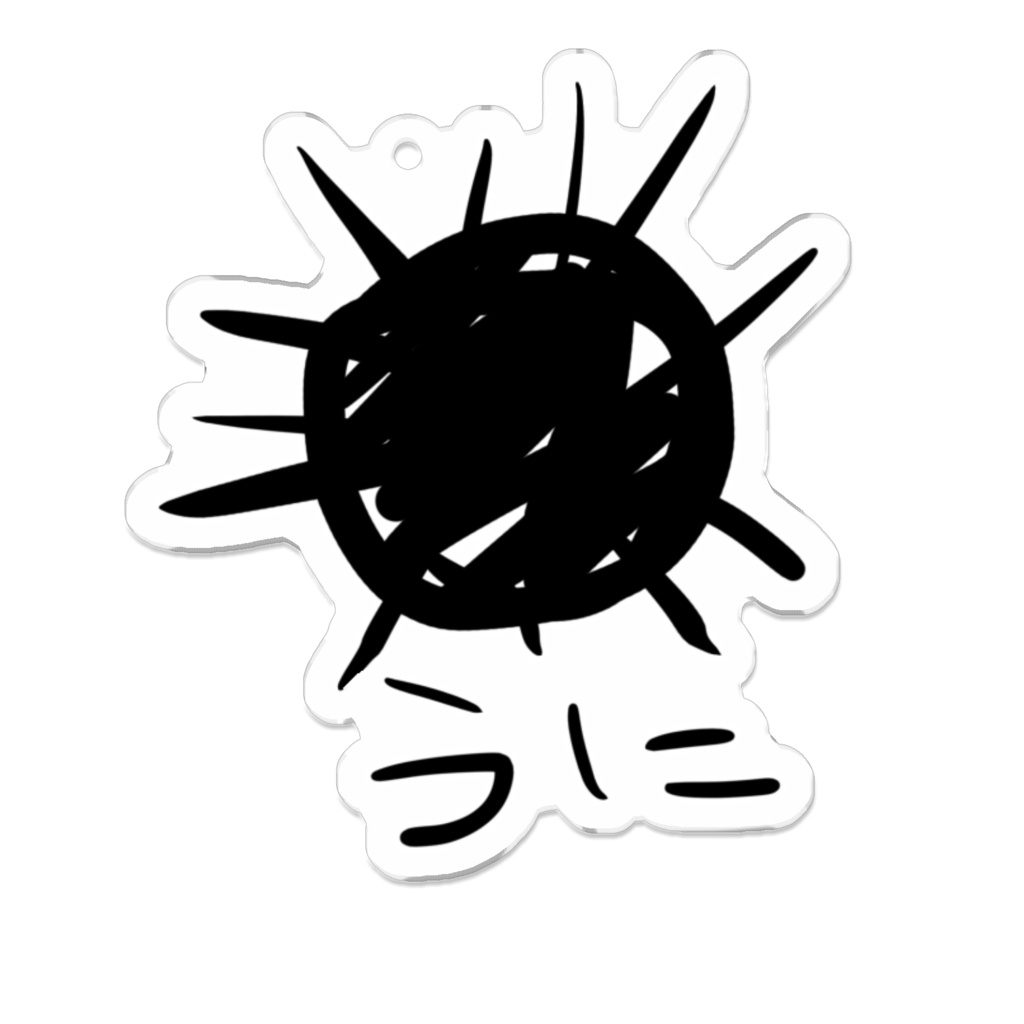 うに
