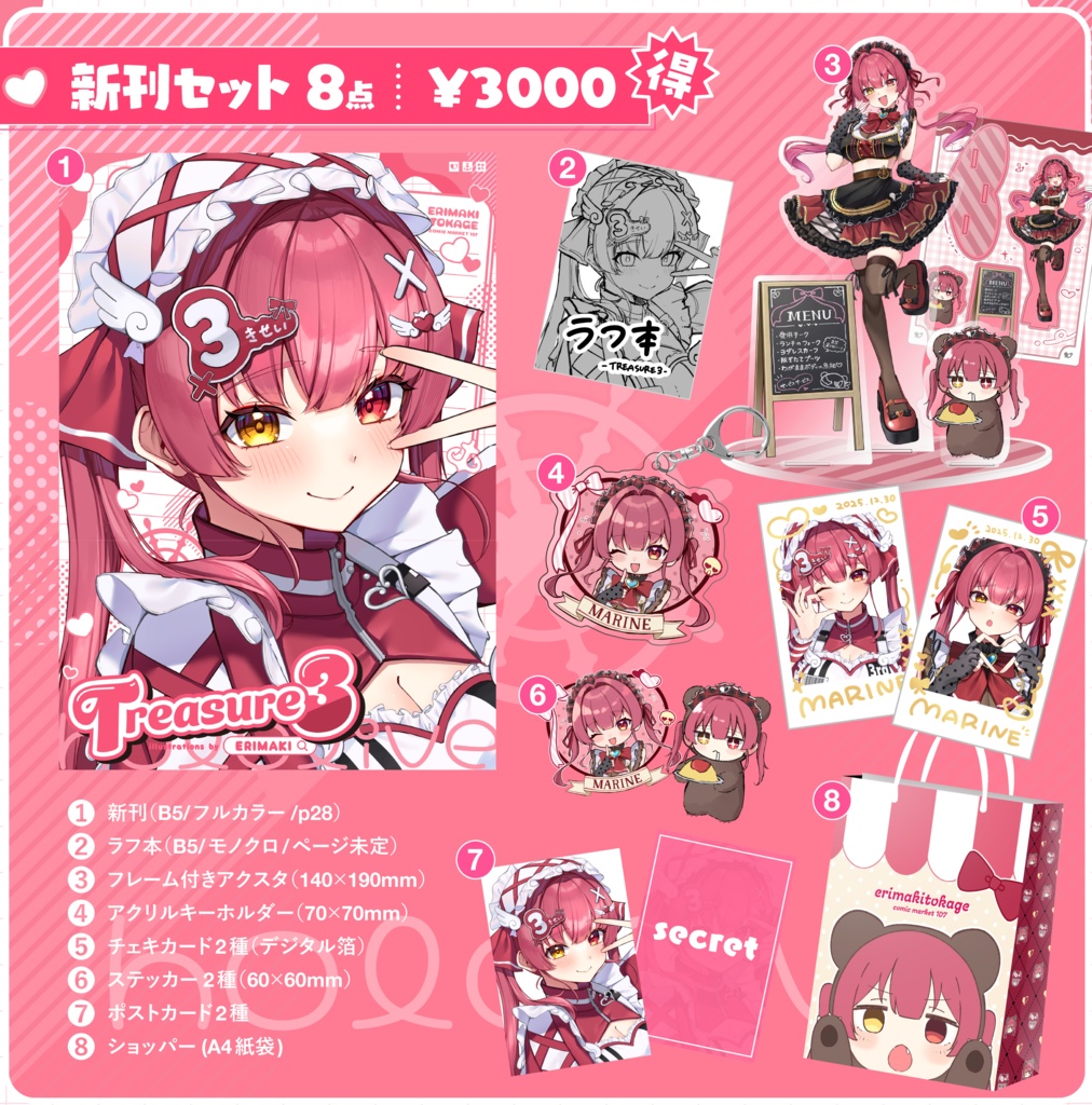 C107】新刊セット｜えりまきとかげ - えりまきとかげ - BOOTH