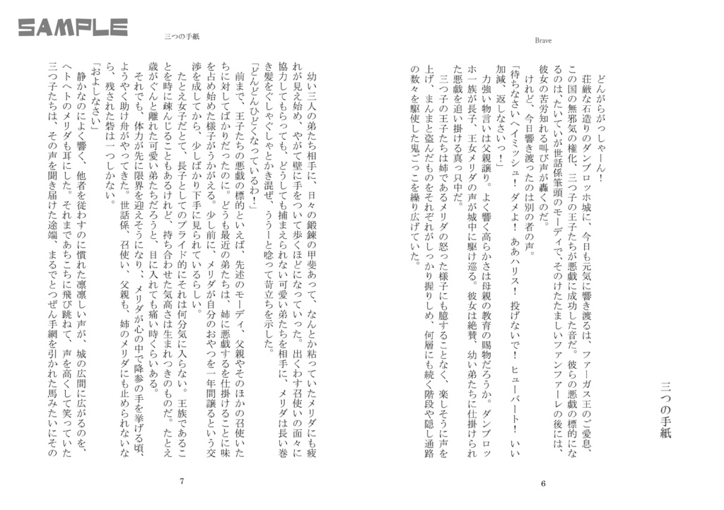 ユートピアン&ノンストップキネマ