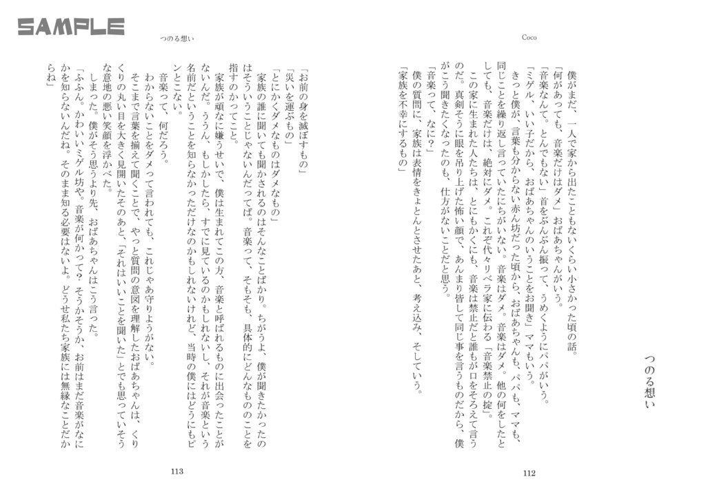 ユートピアン&ノンストップキネマ