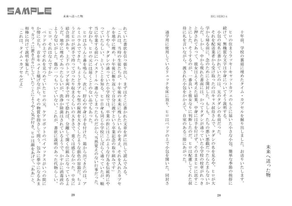 ユートピアン&ノンストップキネマ