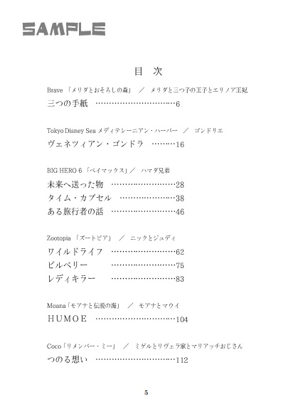 ユートピアン&ノンストップキネマ