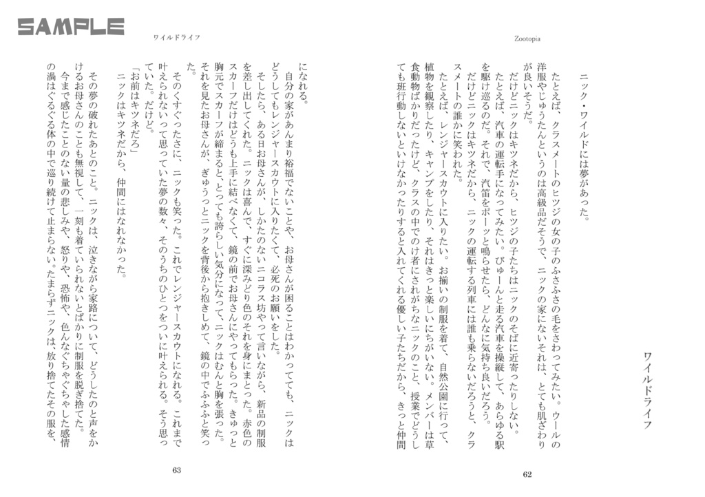 ユートピアン&ノンストップキネマ